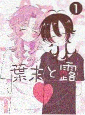 片动漫 青空药局 动画封面